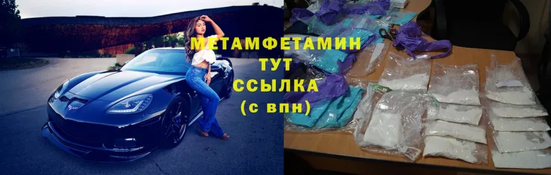 МЕТАМФЕТАМИН Methamphetamine  hydra   Семилуки 